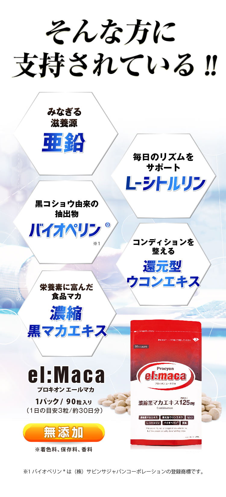 プロキオン 60カプセルとV&Bサポート60粒・2022年7月4日届いた所です ...