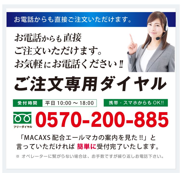公式】プロキオン エールマカ 株式会社 京福堂